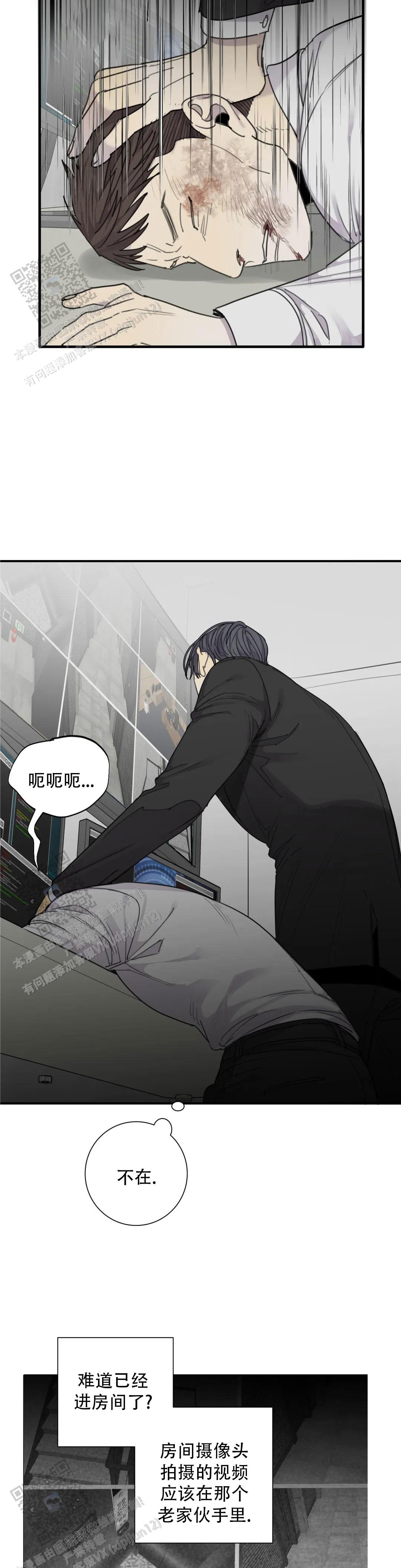 《狂犬(第二季更新)》第85话 第13页
