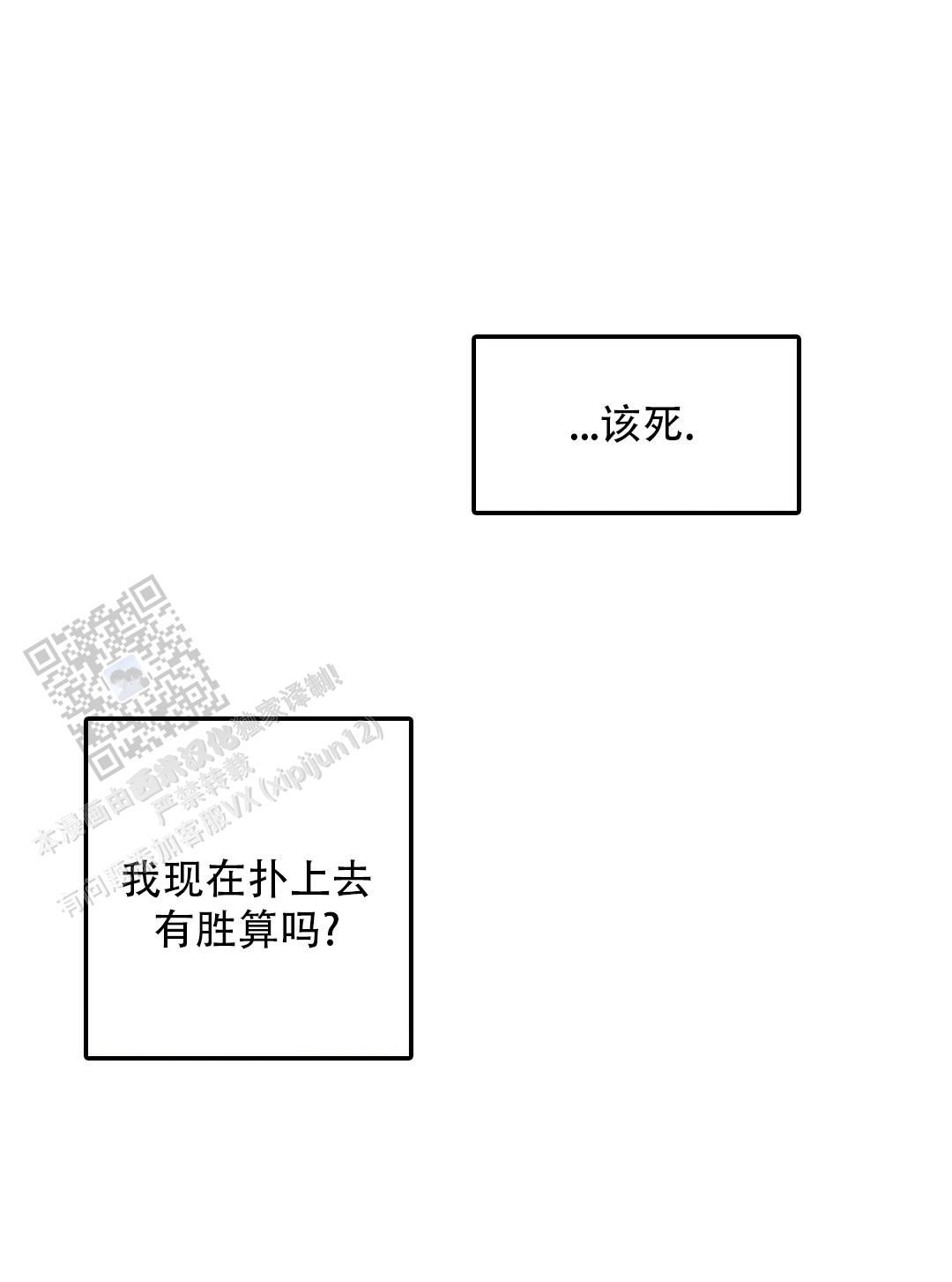 《狂犬(第二季更新)》第85话 第1页