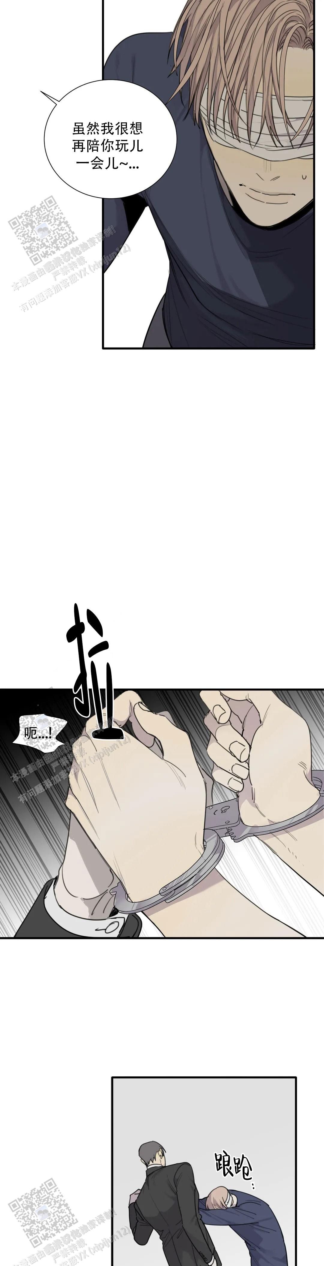 《狂犬(第二季更新)》第85话 第4页