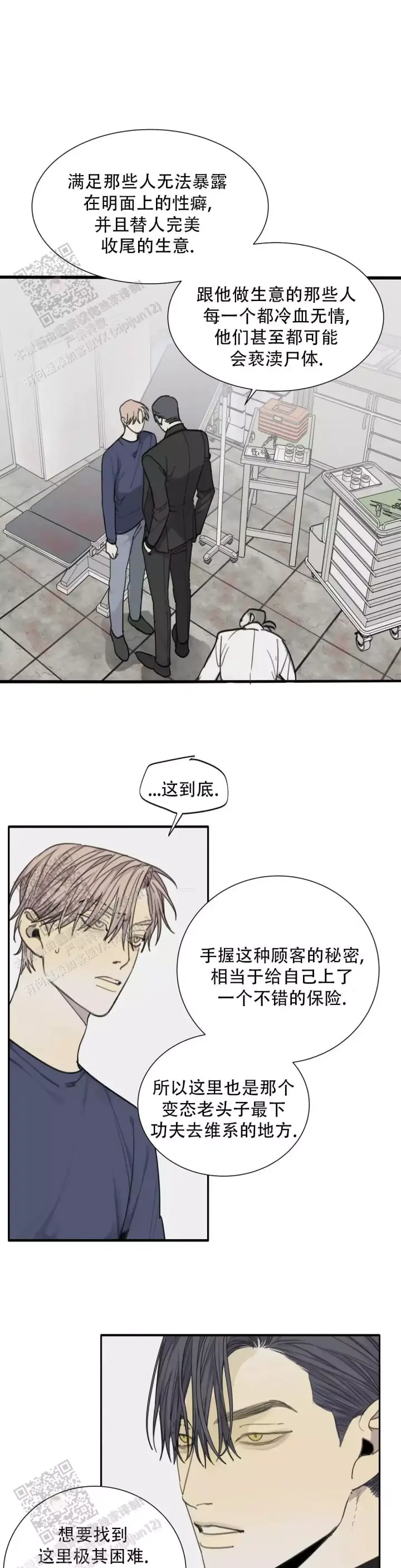 《狂犬(第二季更新)》第81话 第12页