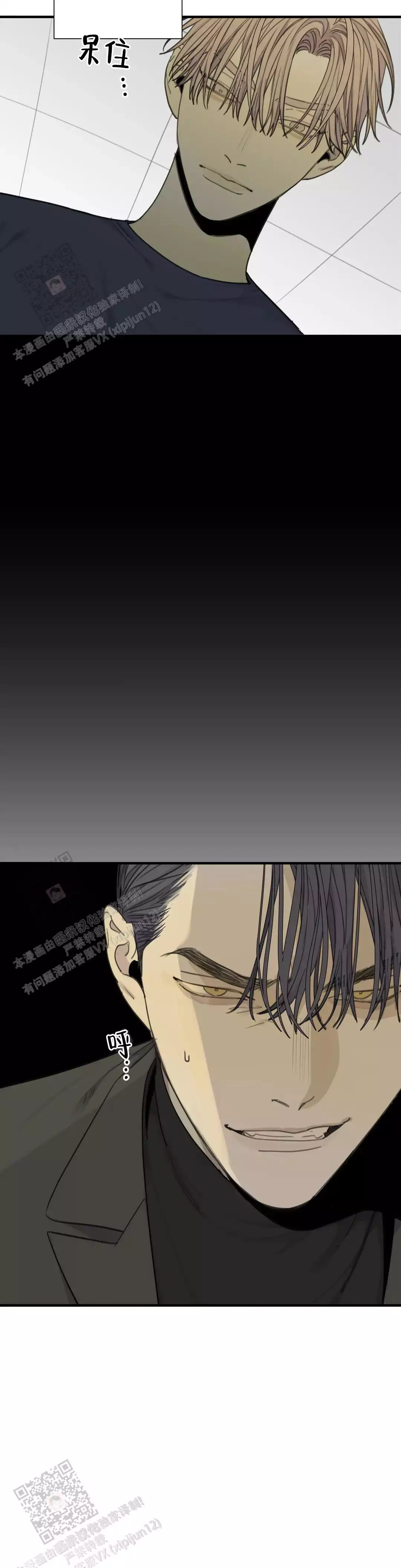 《狂犬(第二季更新)》第81话 第2页