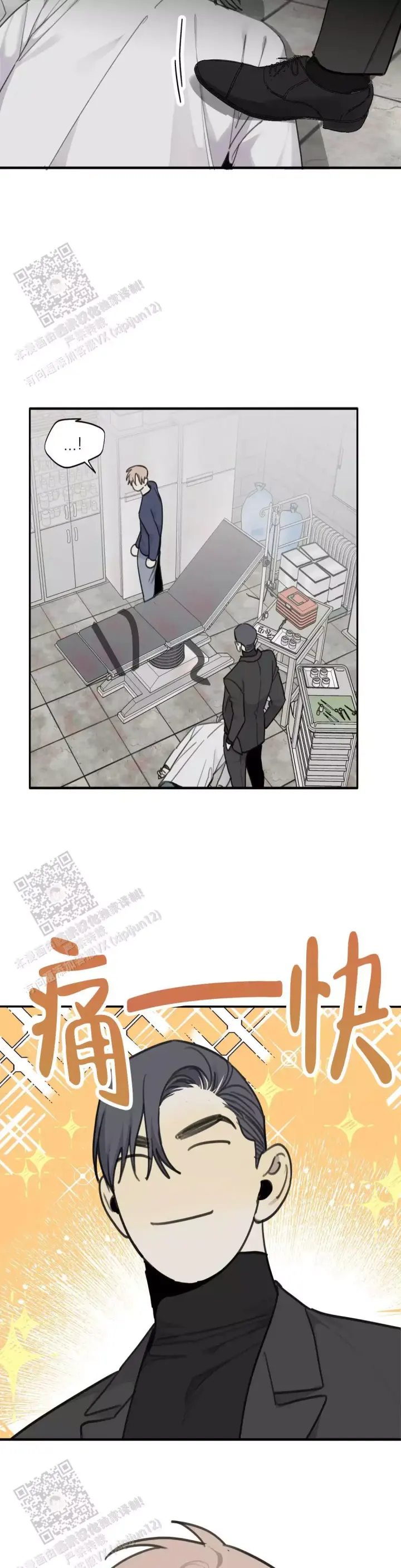 《狂犬(第二季更新)》第81话 第4页