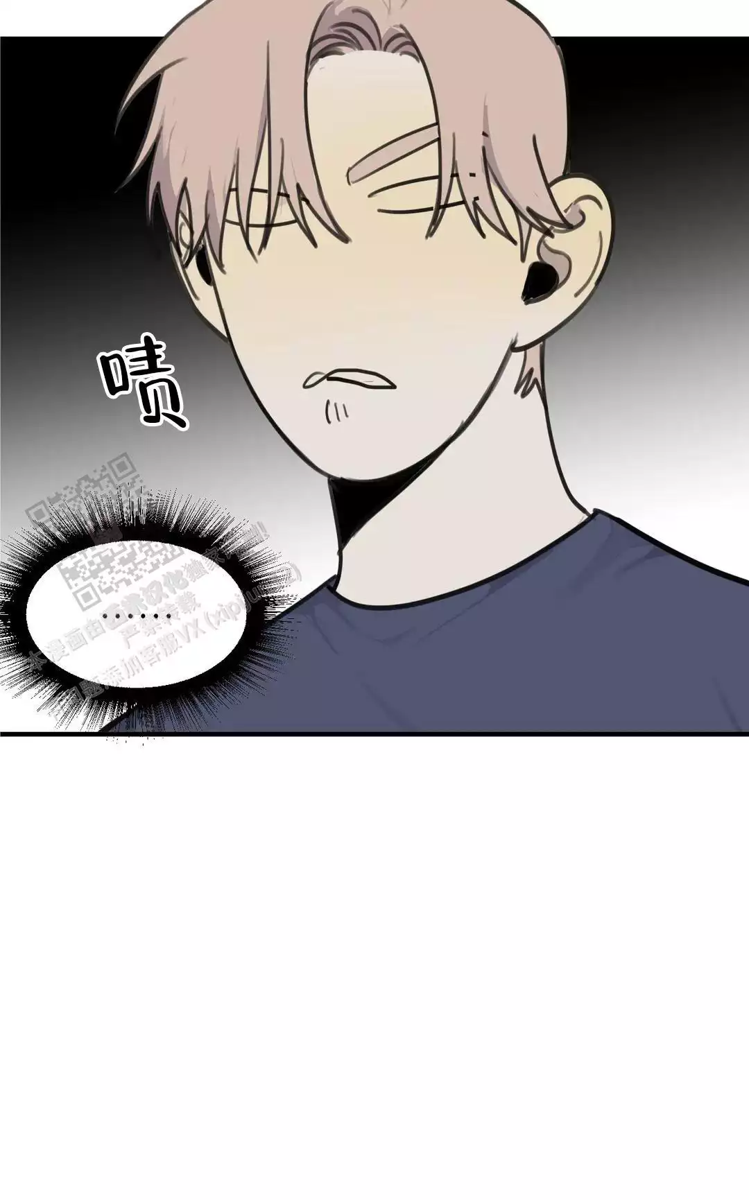 《狂犬(第二季更新)》第81话 第5页