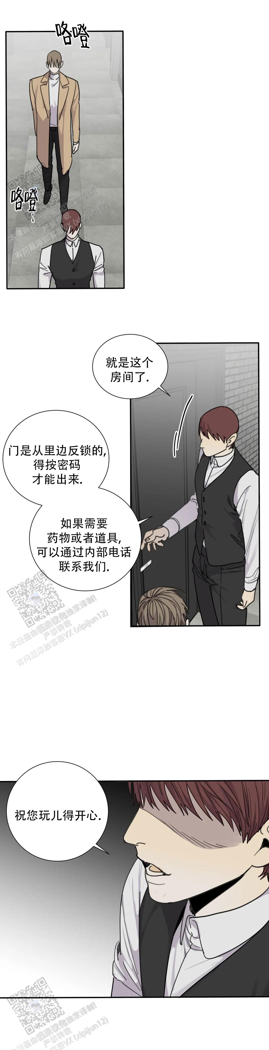 《狂犬(第二季更新)》第86话 第3页