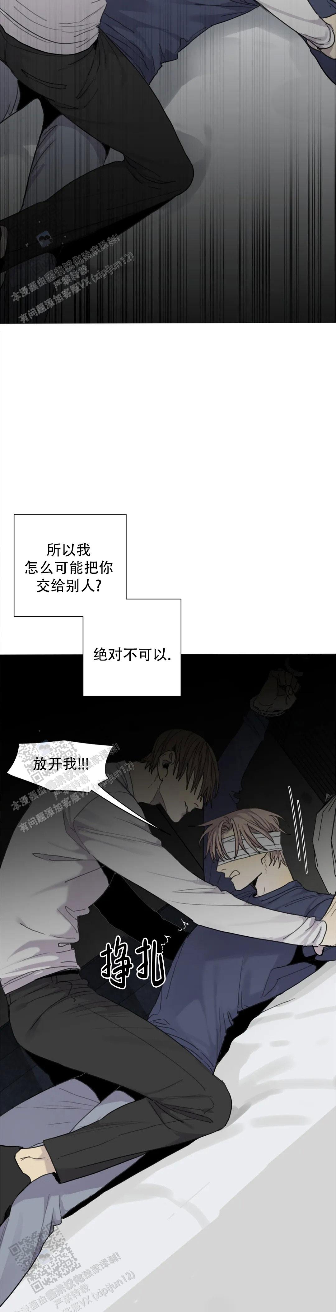 《狂犬(第二季更新)》第87话 第10页