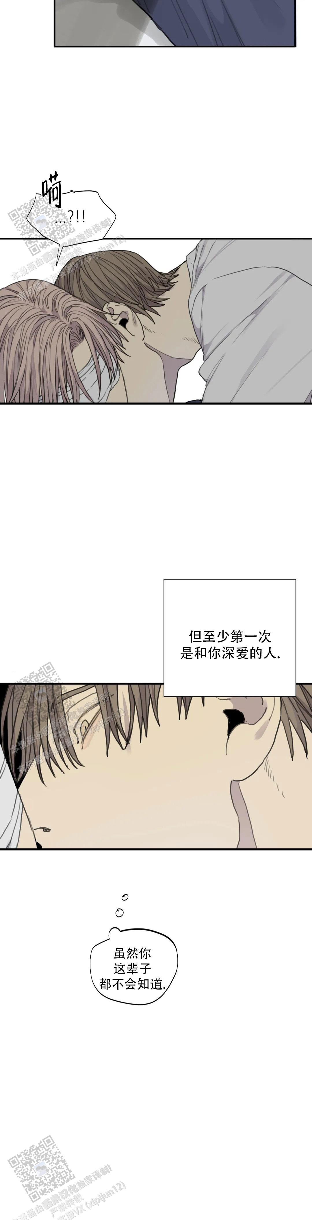 《狂犬(第二季更新)》第87话 第12页