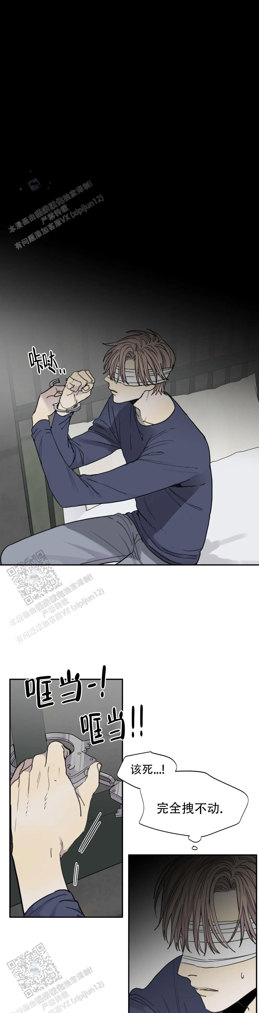 《狂犬(第二季更新)》第87话 第1页