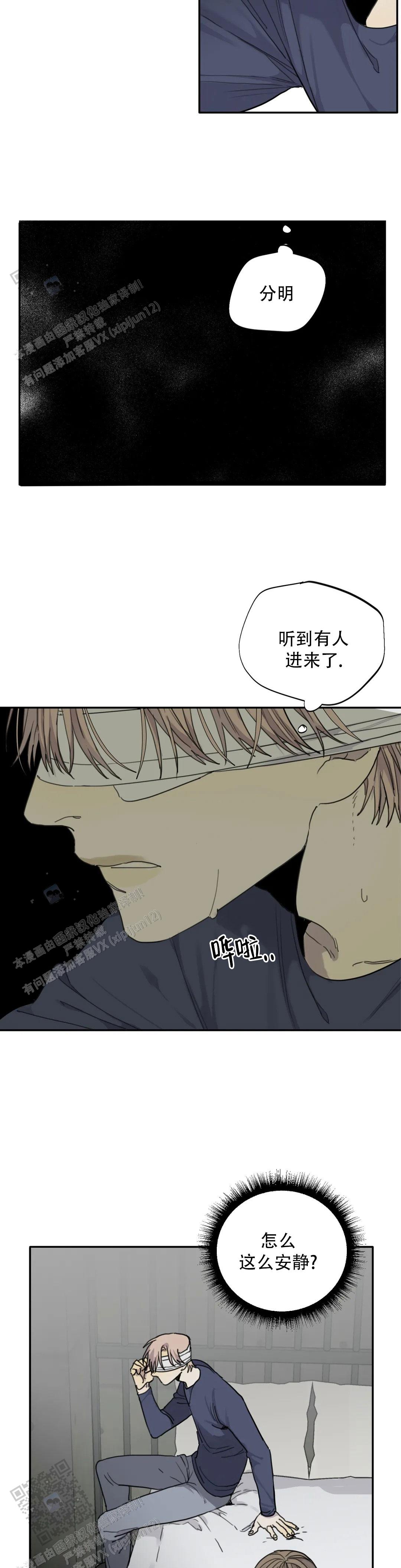 《狂犬(第二季更新)》第87话 第2页