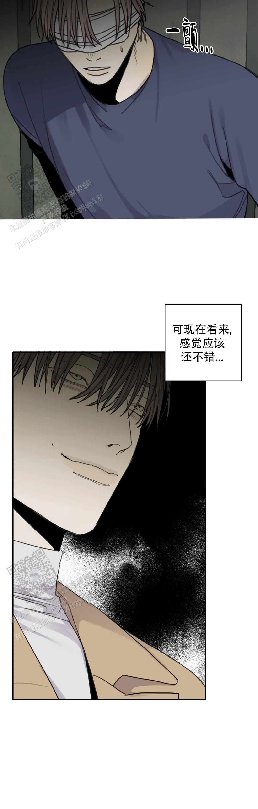 《狂犬(第二季更新)》第87话 第6页