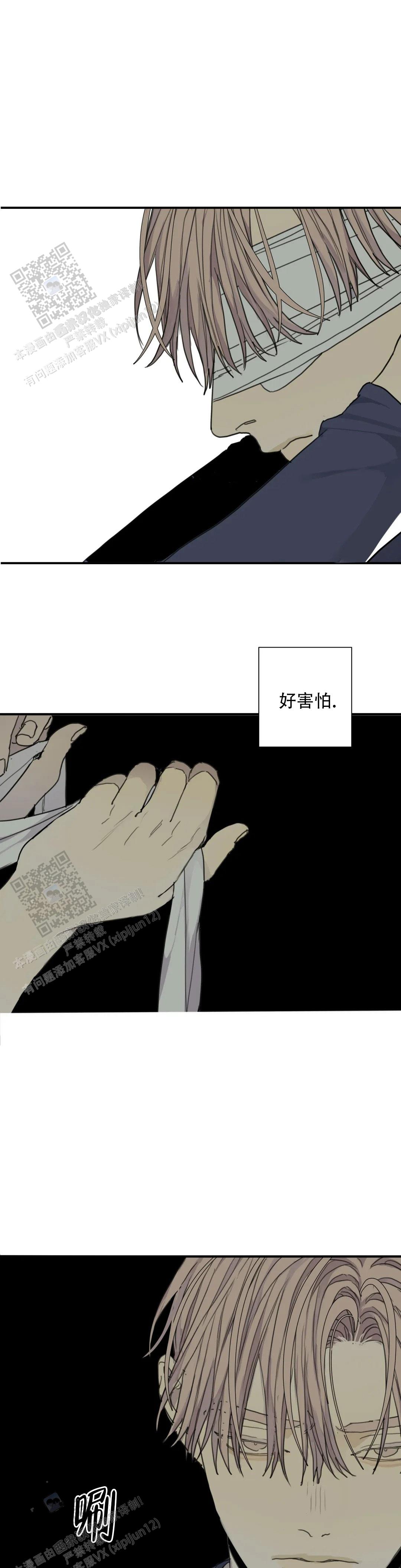 《狂犬(第二季更新)》第88话 第12页