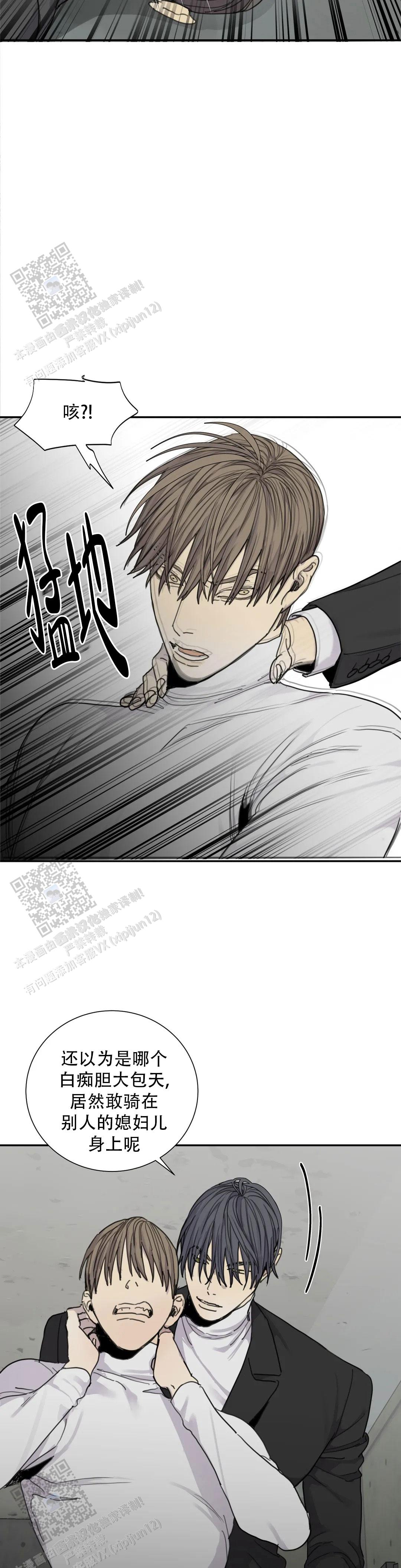 《狂犬(第二季更新)》第88话 第4页