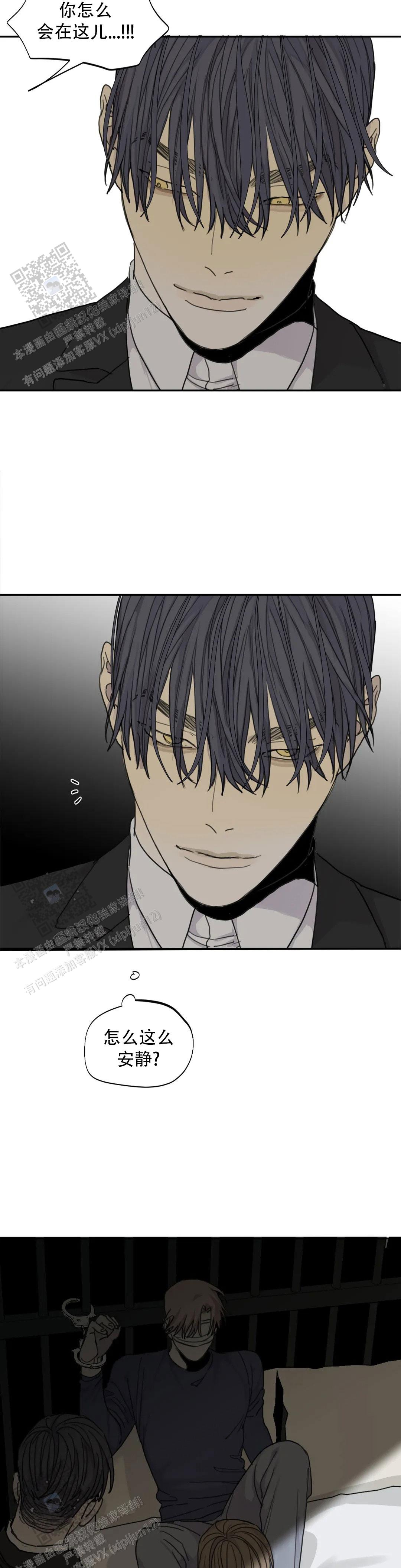 《狂犬(第二季更新)》第88话 第6页