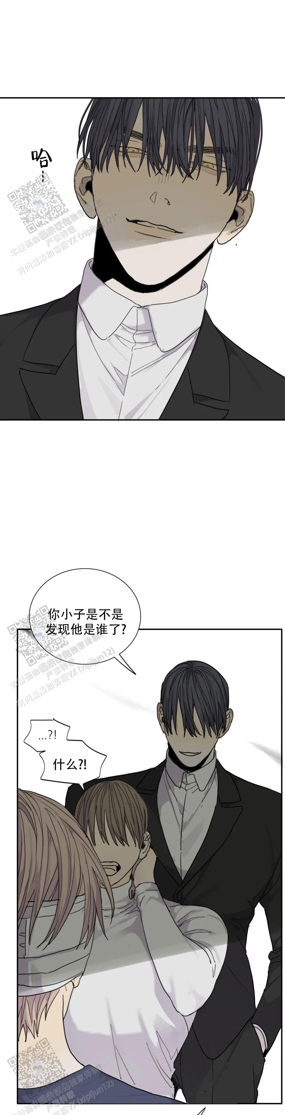 《狂犬(第二季更新)》第88话 第8页