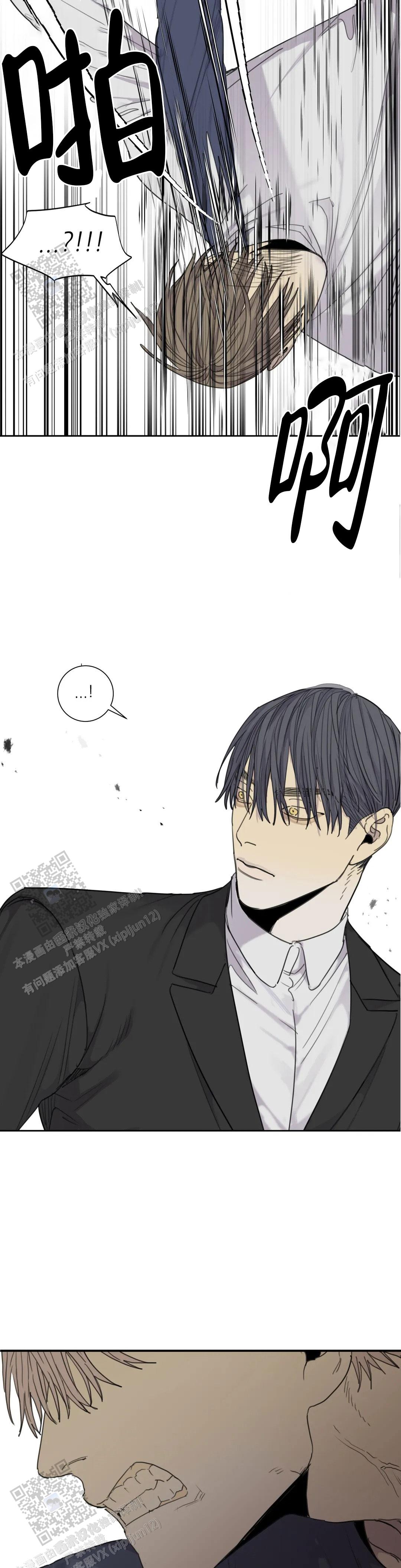 《狂犬(第二季更新)》第90话 第10页