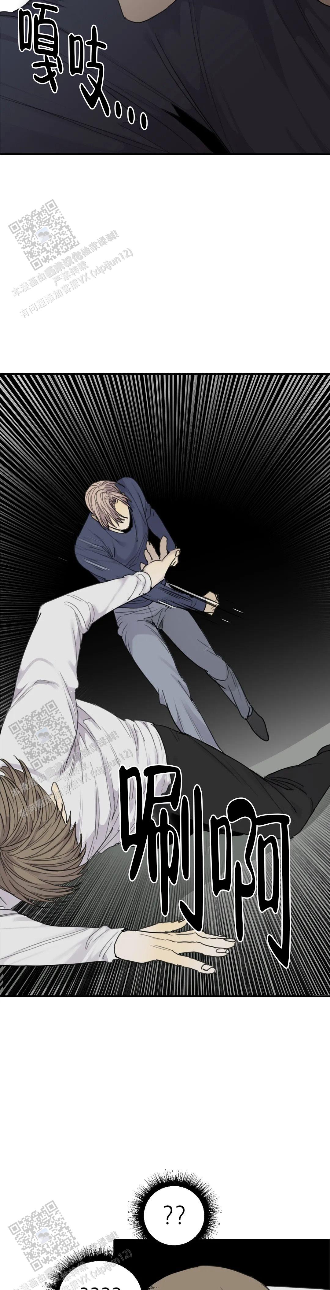 《狂犬(第二季更新)》第90话 第11页