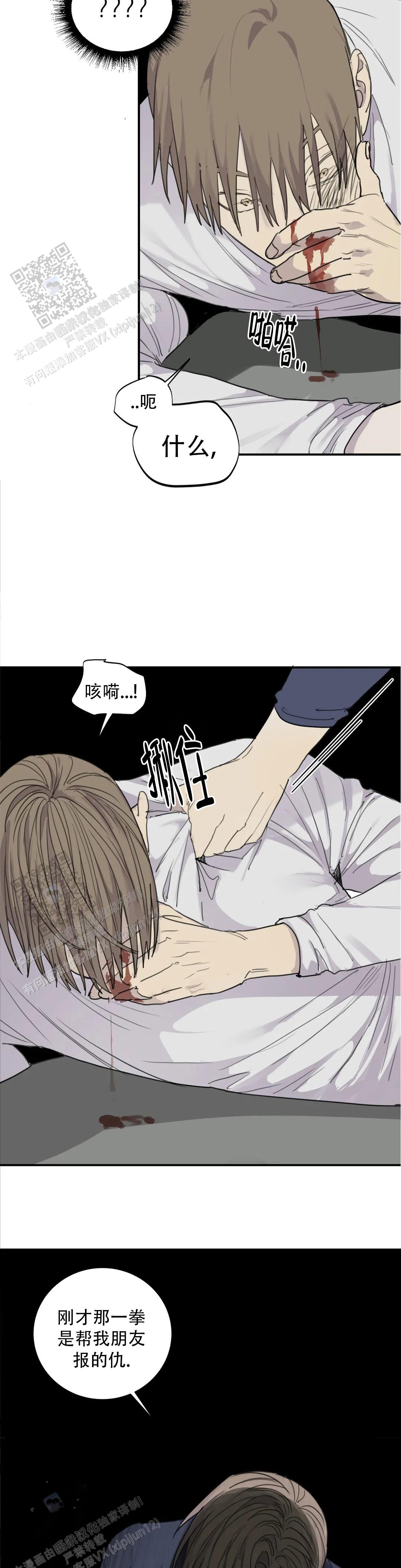 《狂犬(第二季更新)》第90话 第12页