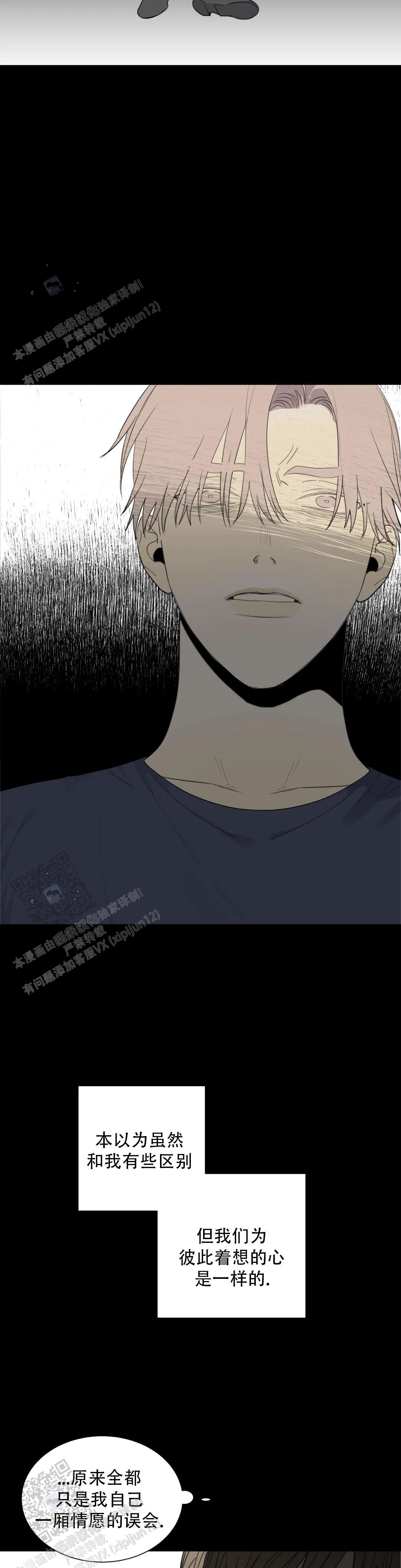 《狂犬(第二季更新)》第90话 第2页