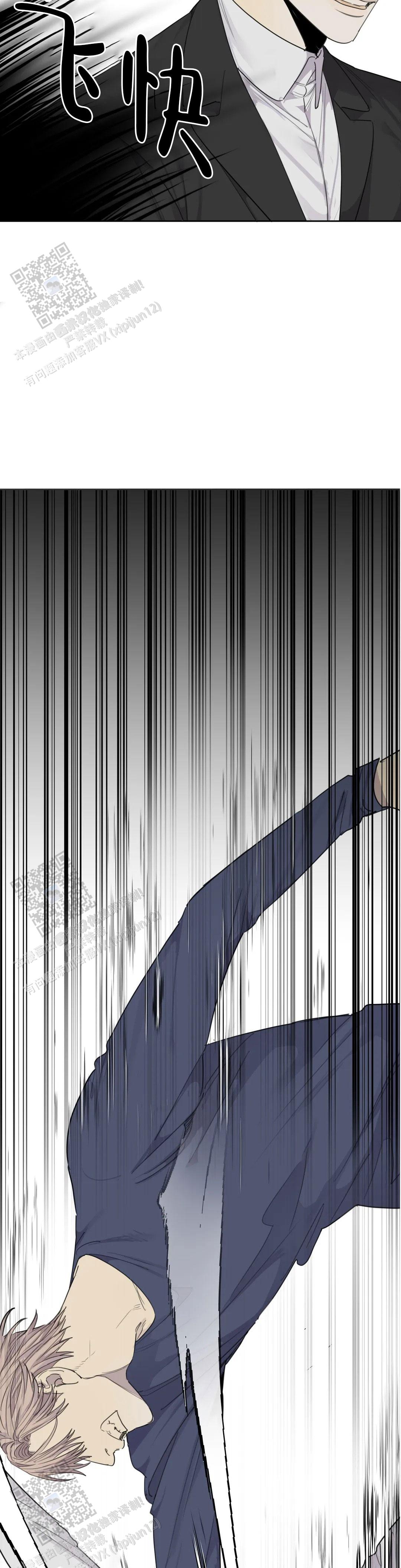 《狂犬(第二季更新)》第90话 第9页