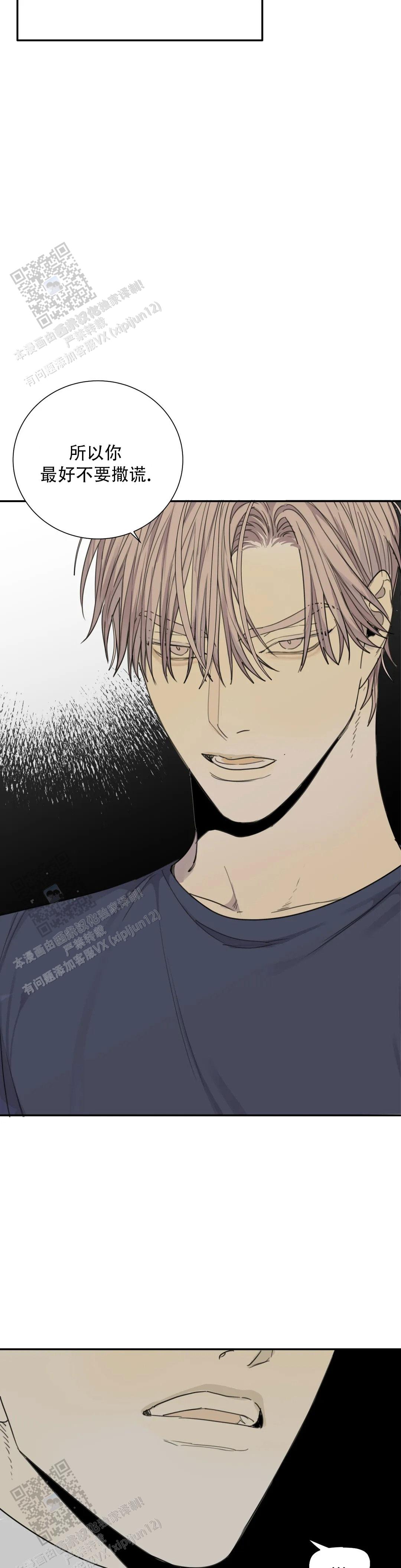《狂犬(第二季更新)》第89话 第13页