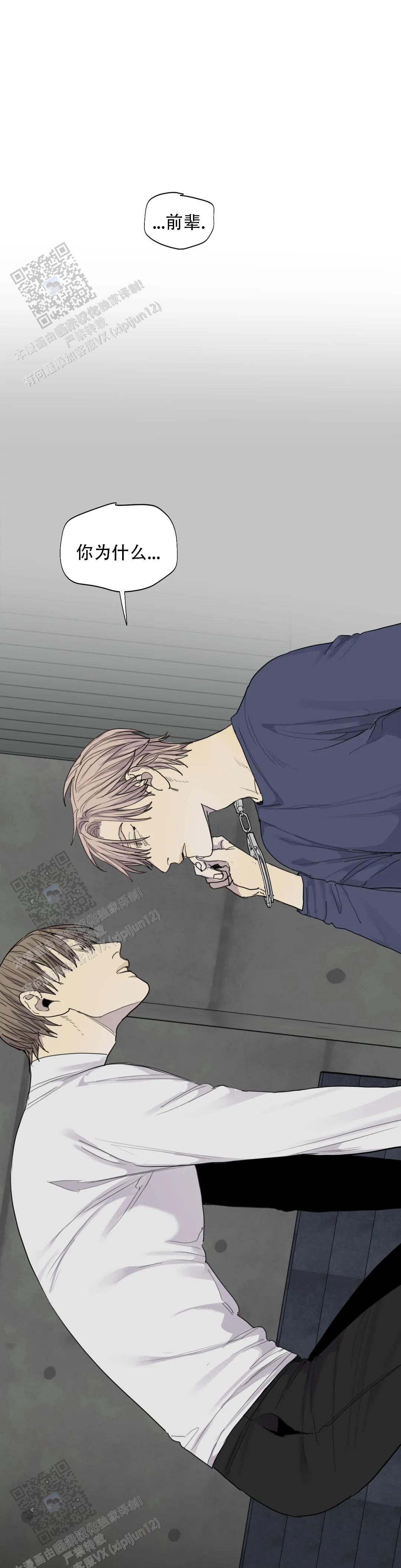 《狂犬(第二季更新)》第89话 第1页
