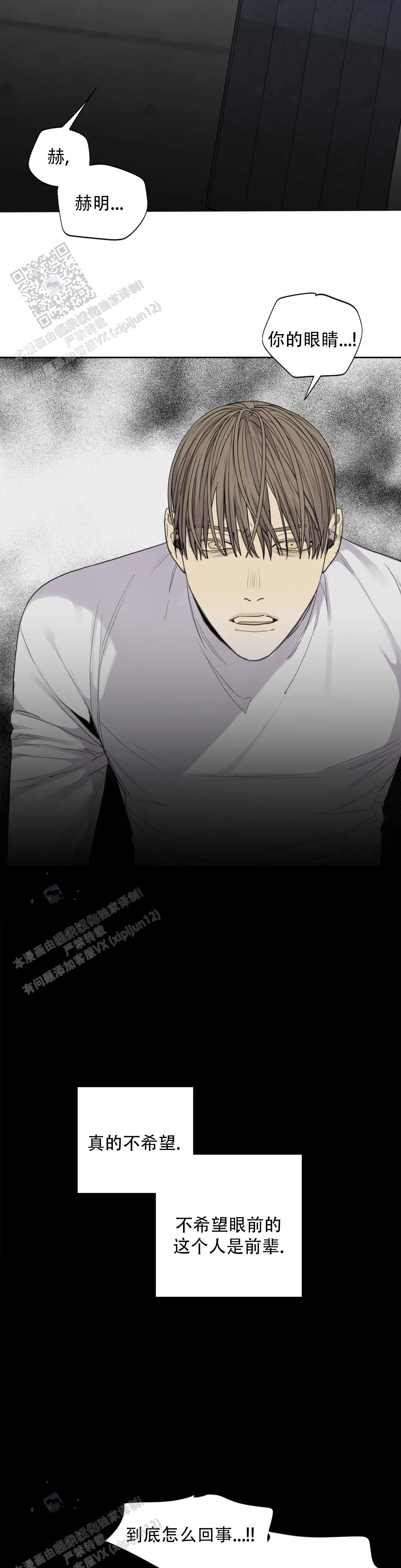 《狂犬(第二季更新)》第89话 第2页