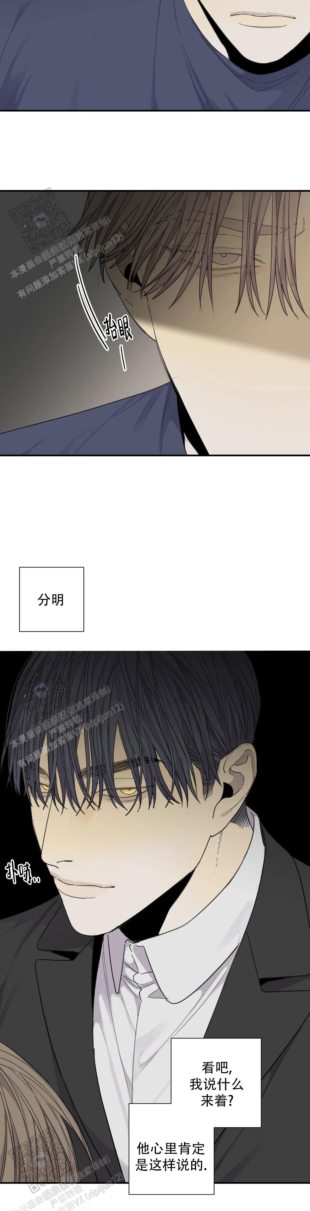 《狂犬(第二季更新)》第89话 第7页