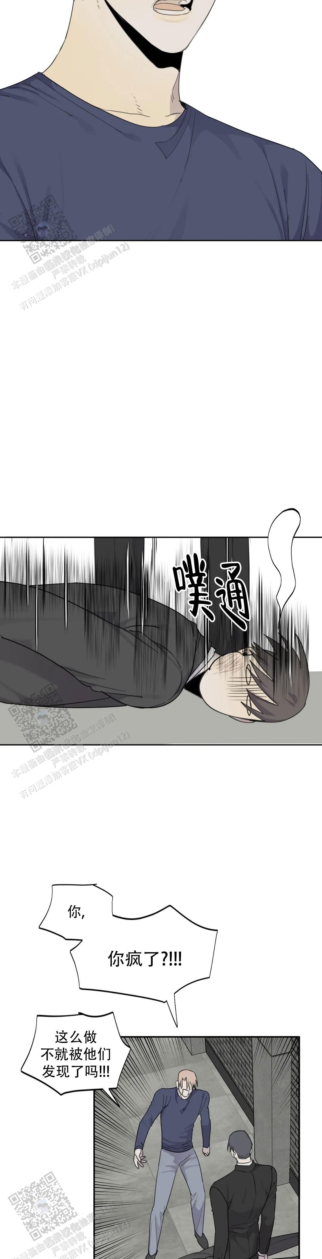 《狂犬(第二季更新)》第92话 第14页