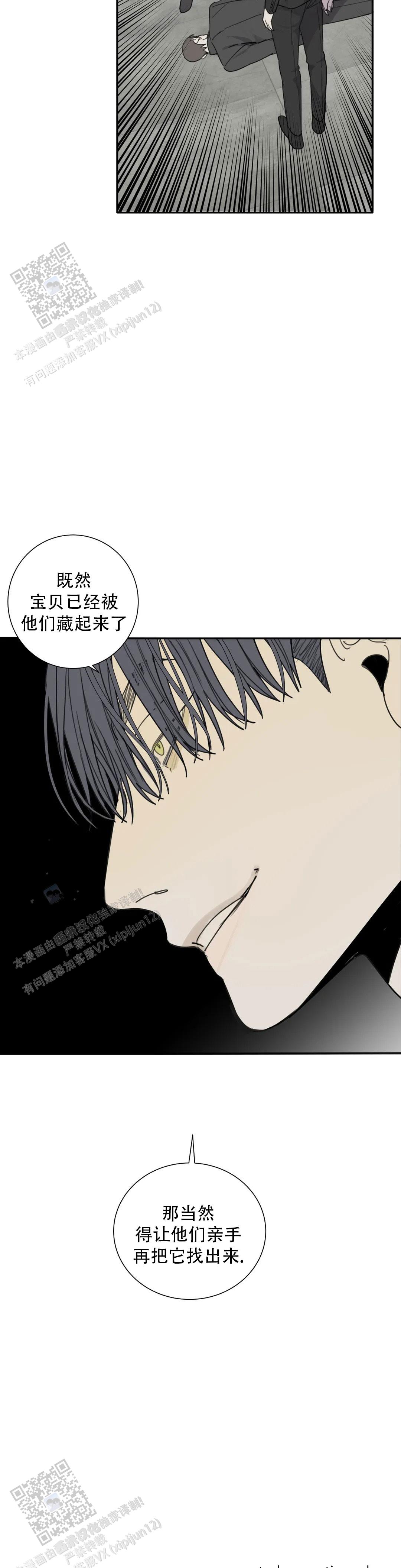 《狂犬(第二季更新)》第92话 第15页