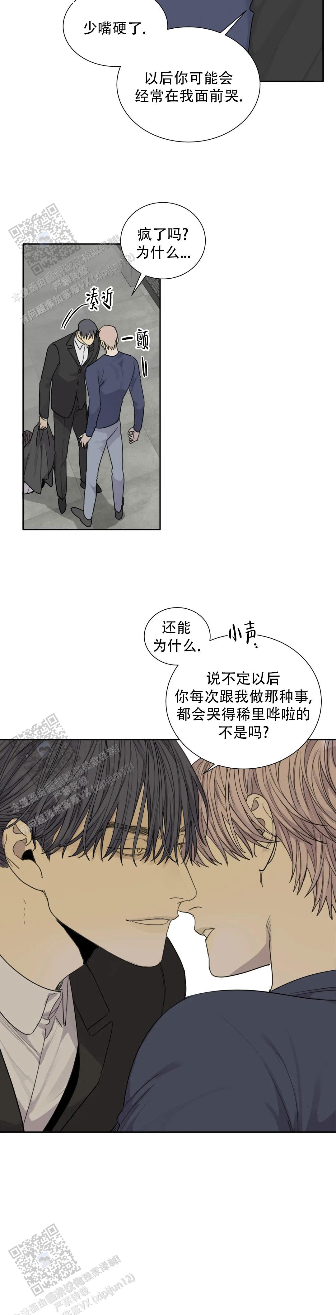 《狂犬(第二季更新)》第92话 第6页