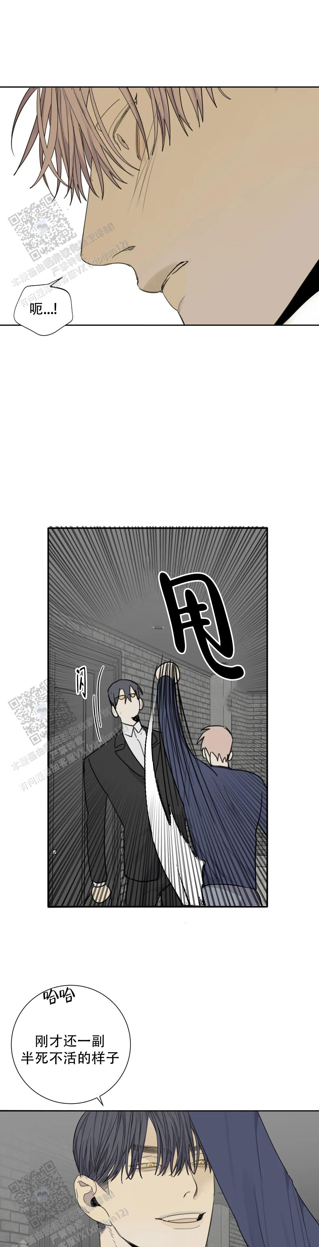 《狂犬(第二季更新)》第92话 第7页