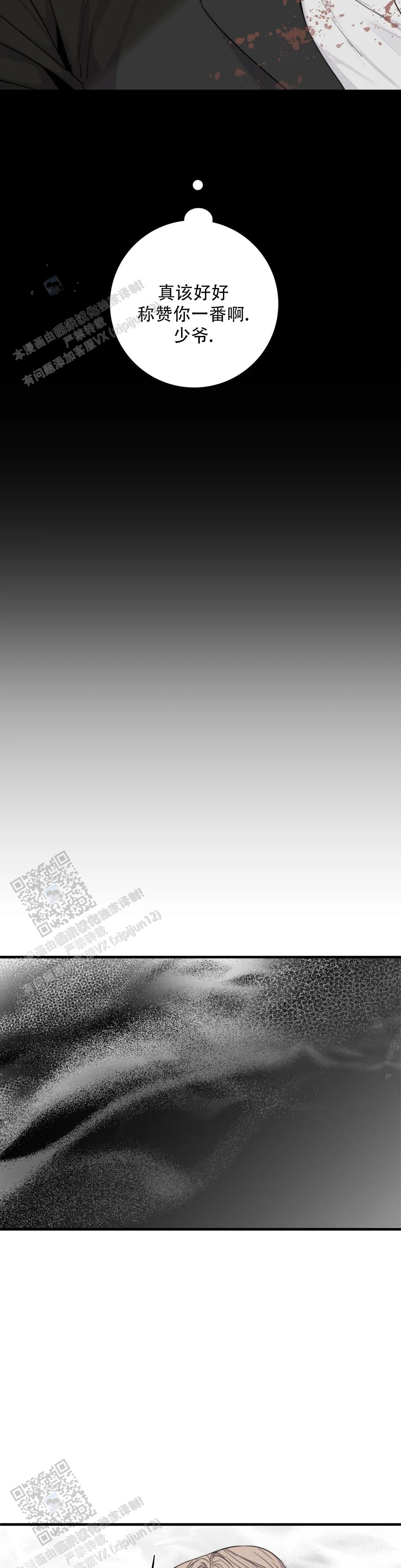《狂犬(第二季更新)》第95话 第10页