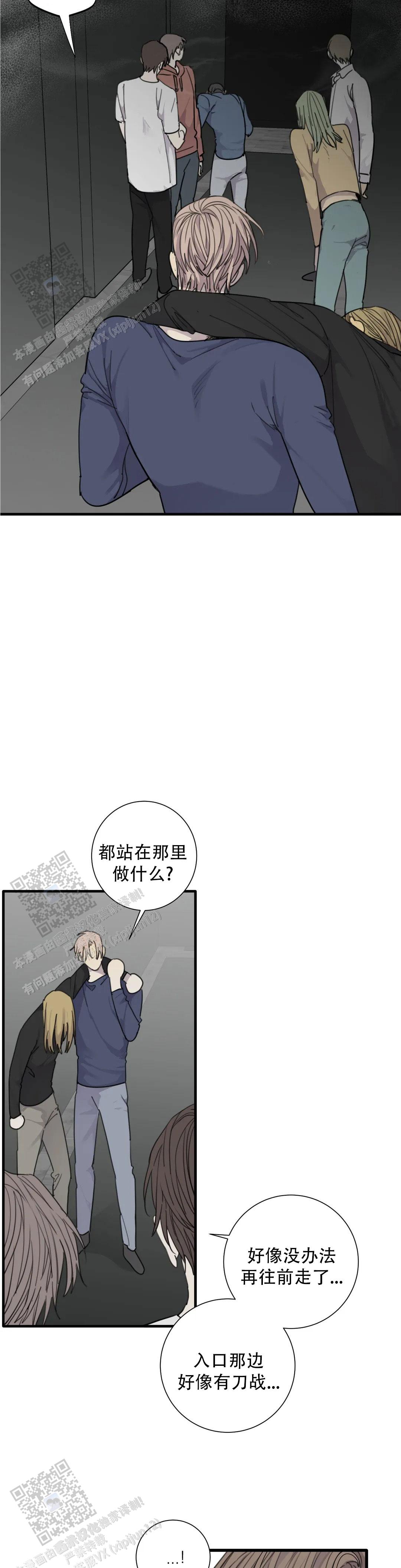 《狂犬(第二季更新)》第95话 第12页