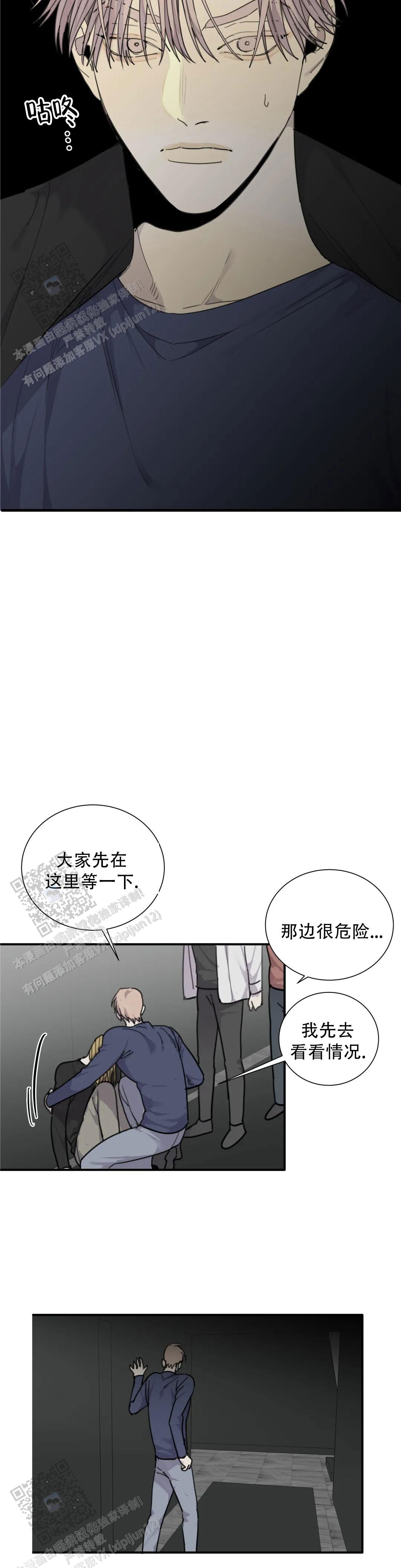 《狂犬(第二季更新)》第95话 第14页