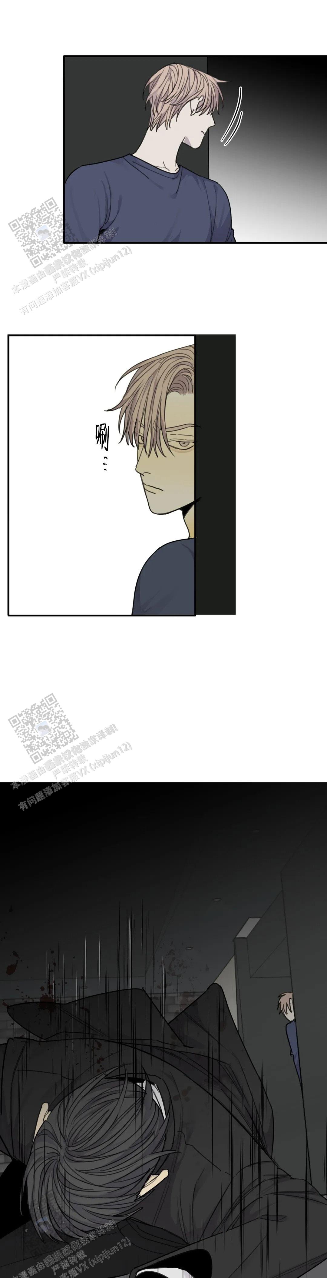 《狂犬(第二季更新)》第95话 第15页