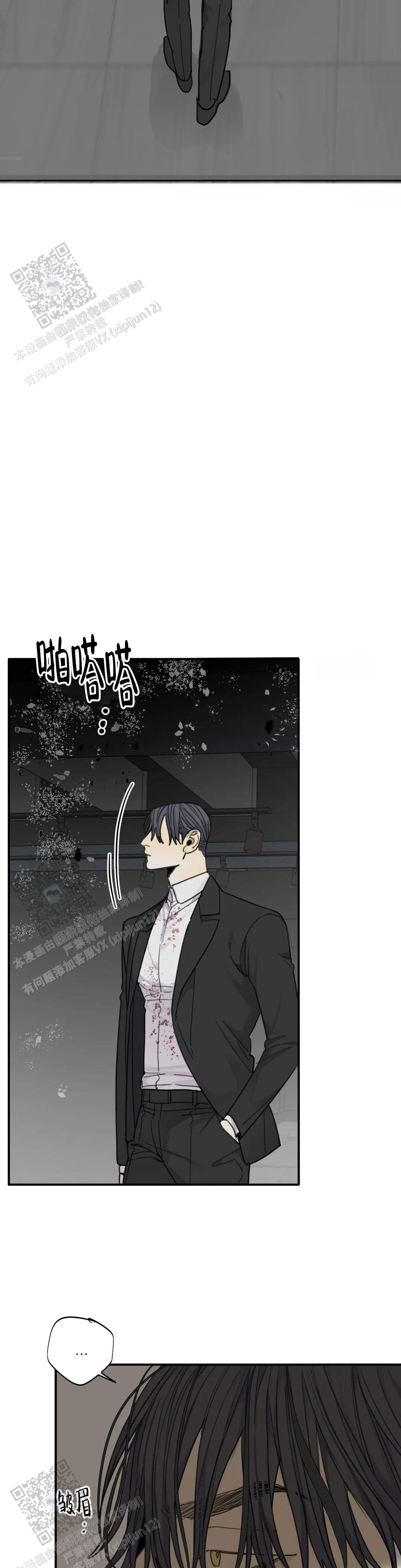 《狂犬(第二季更新)》第95话 第2页