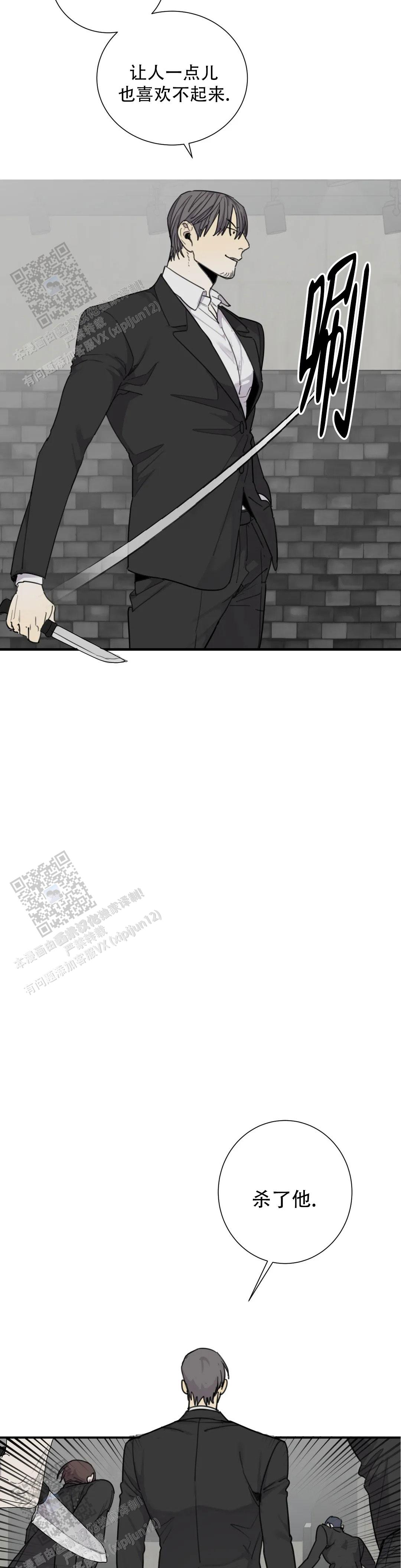 《狂犬(第二季更新)》第95话 第5页