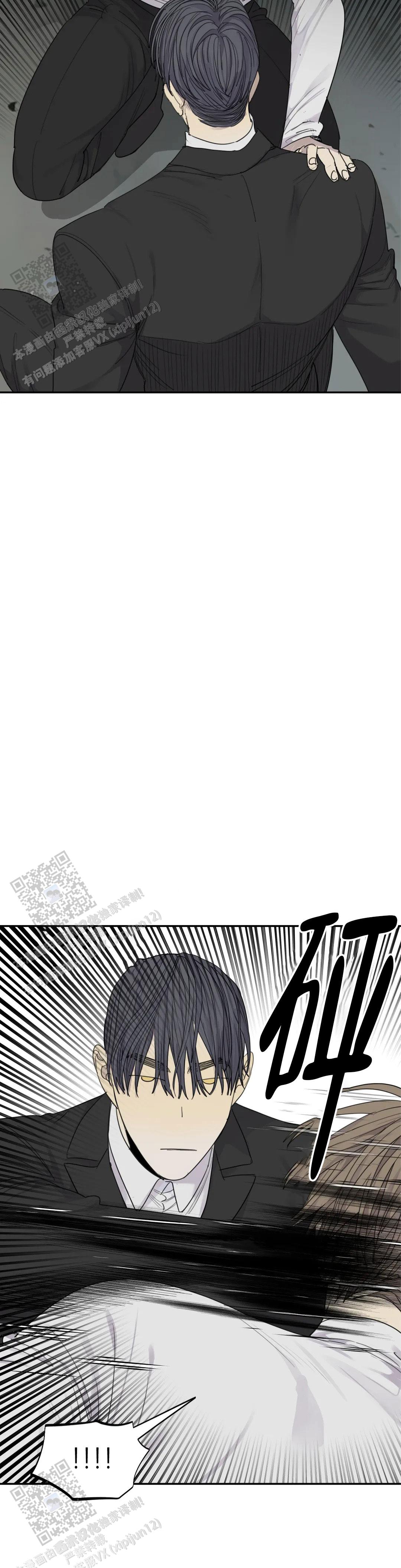 《狂犬(第二季更新)》第91话 第13页