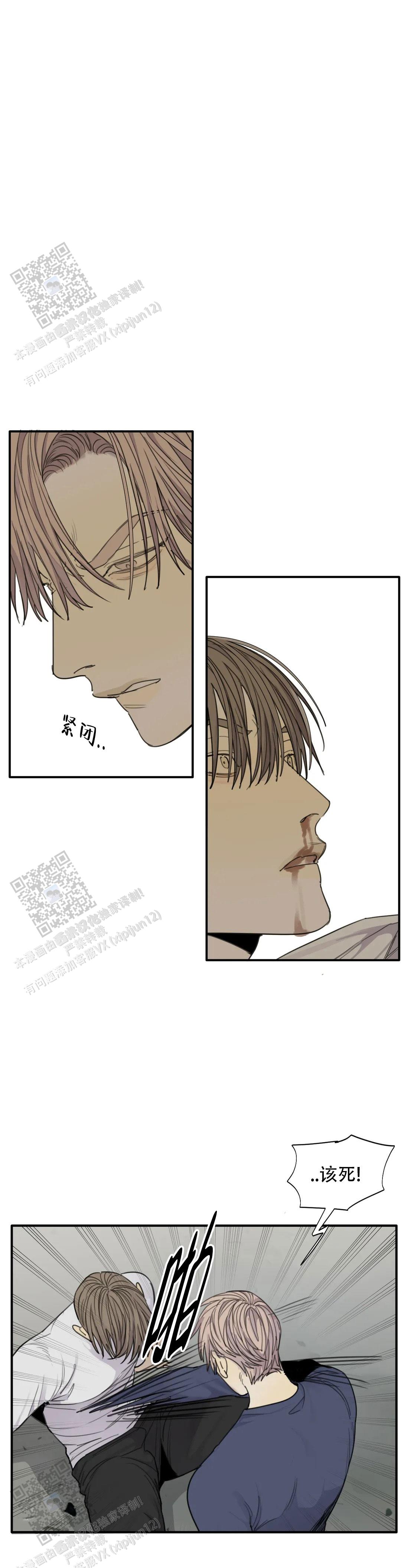 《狂犬(第二季更新)》第91话 第1页