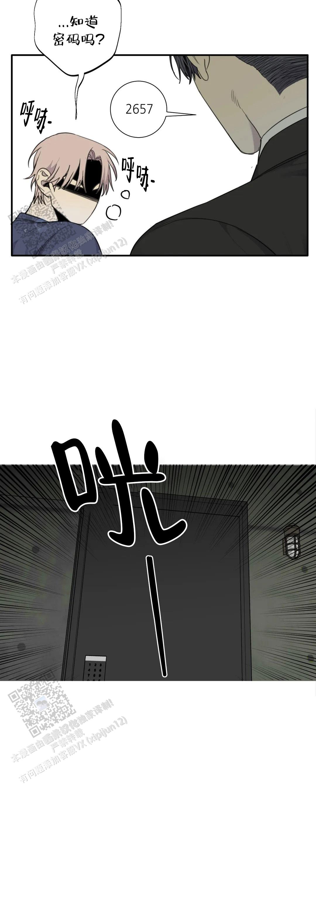 《狂犬(第二季更新)》第91话 第3页