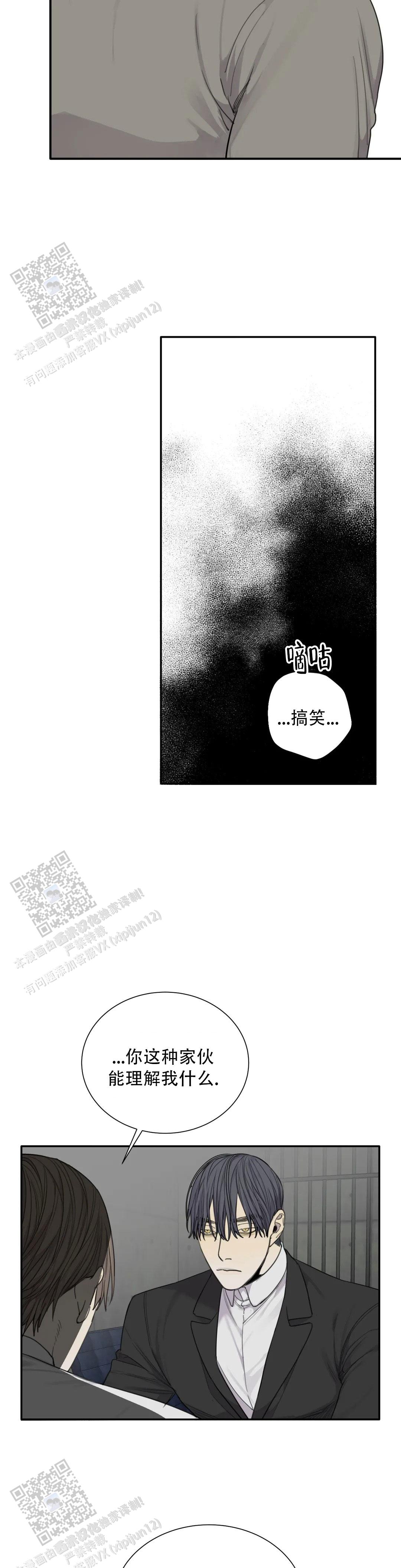 《狂犬(第二季更新)》第91话 第9页