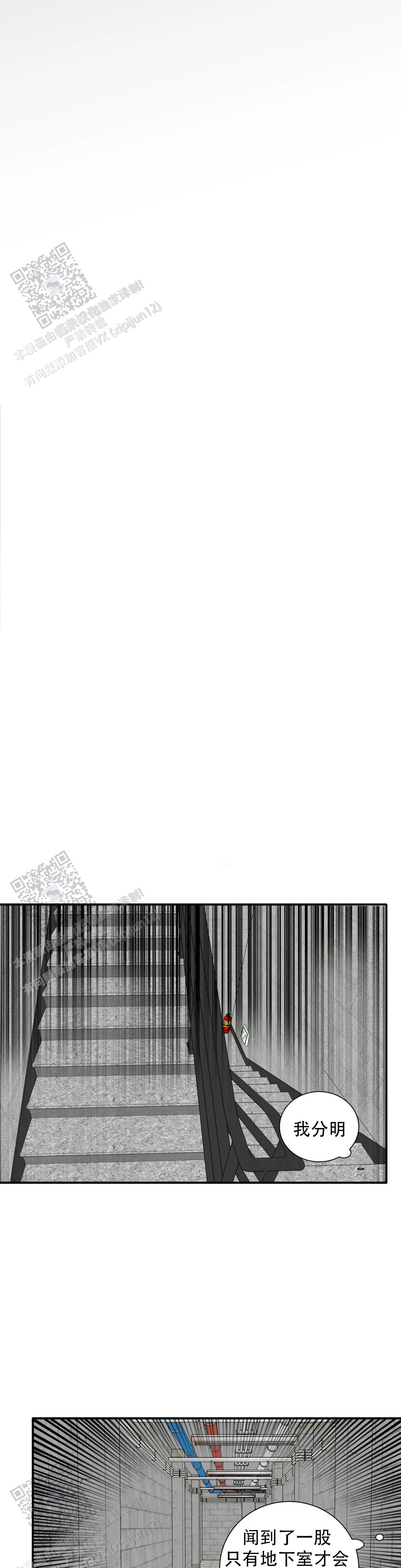 《狂犬(第二季更新)》第94话 第13页