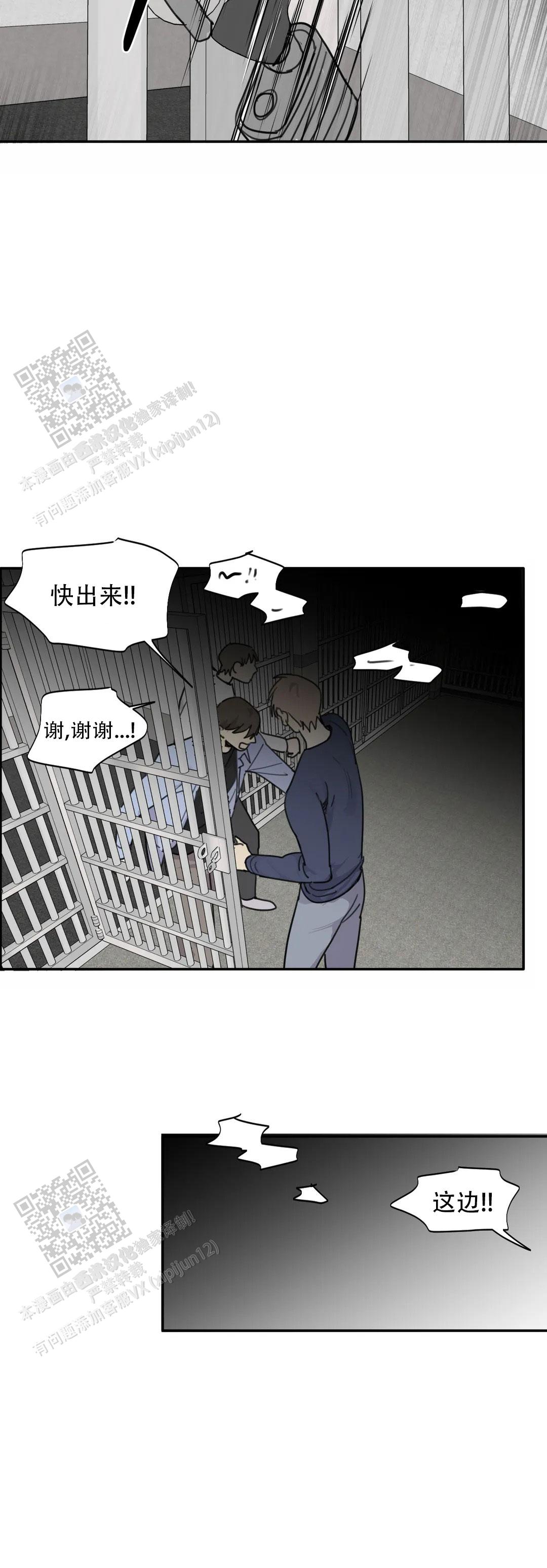 《狂犬(第二季更新)》第94话 第16页