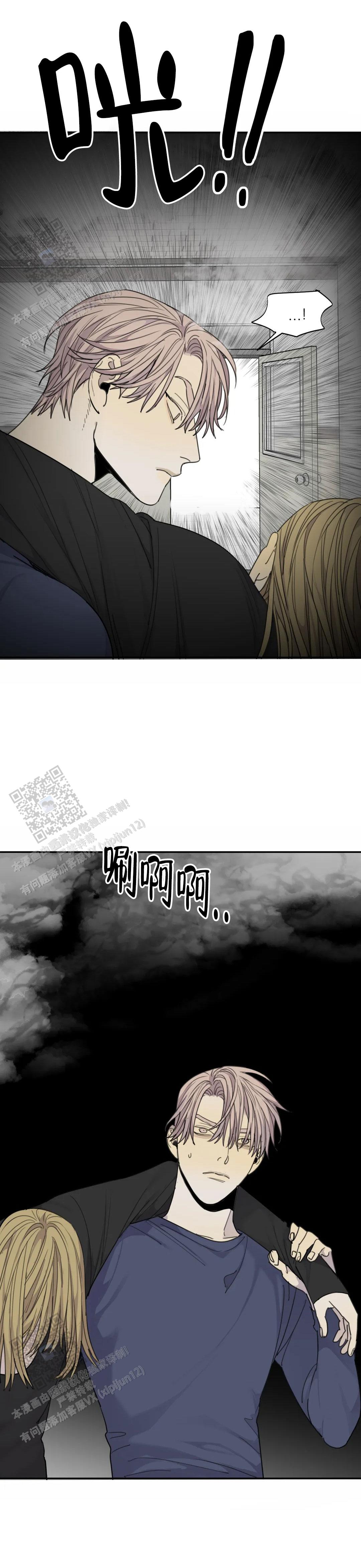《狂犬(第二季更新)》第94话 第17页