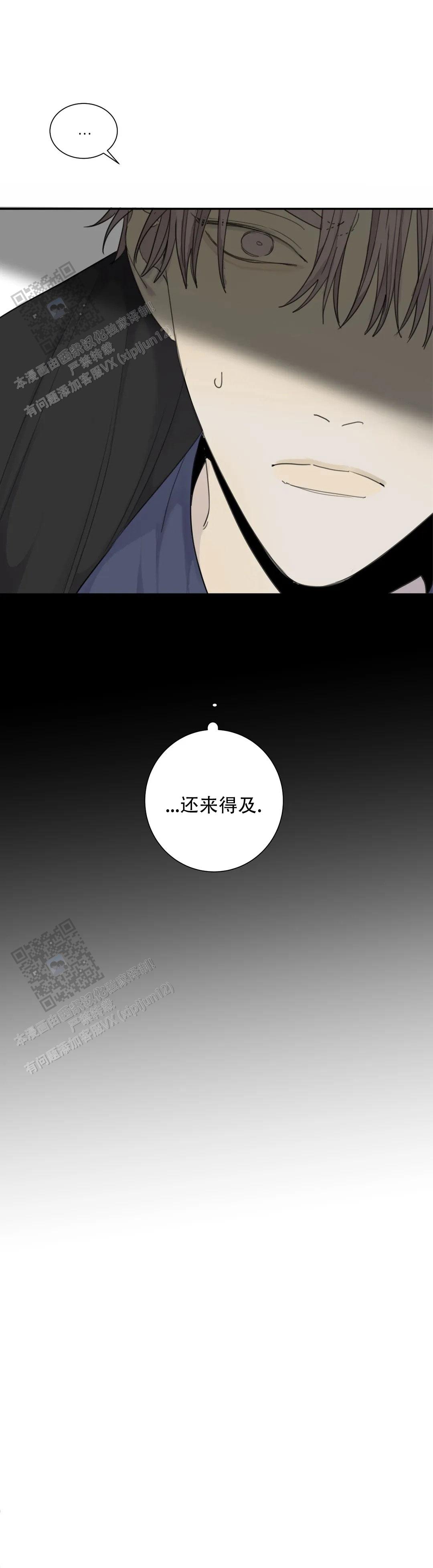 《狂犬(第二季更新)》第94话 第18页