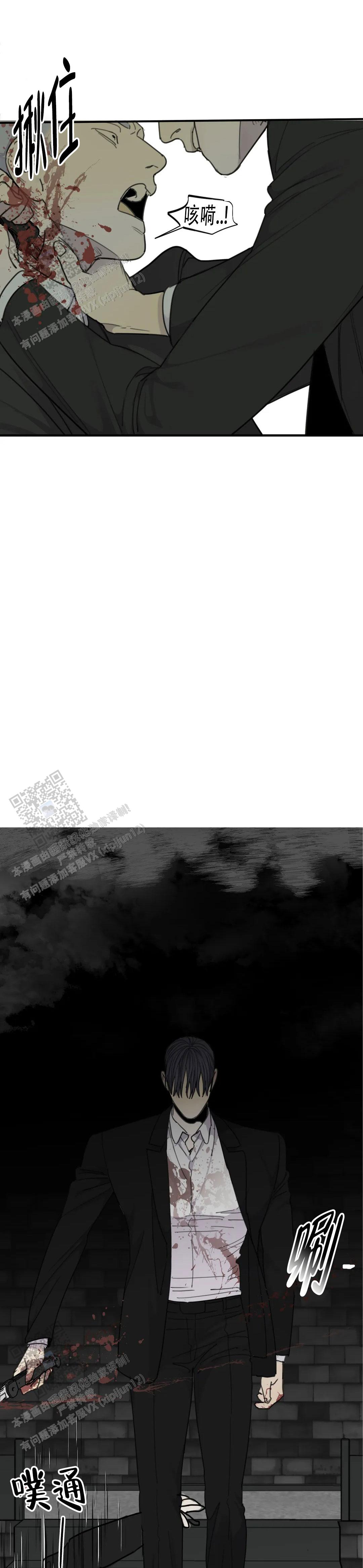 《狂犬(第二季更新)》第94话 第19页