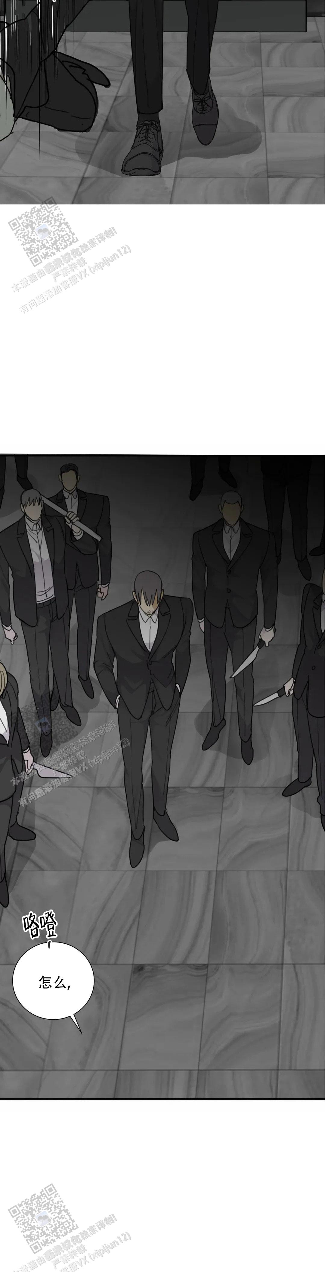 《狂犬(第二季更新)》第94话 第20页