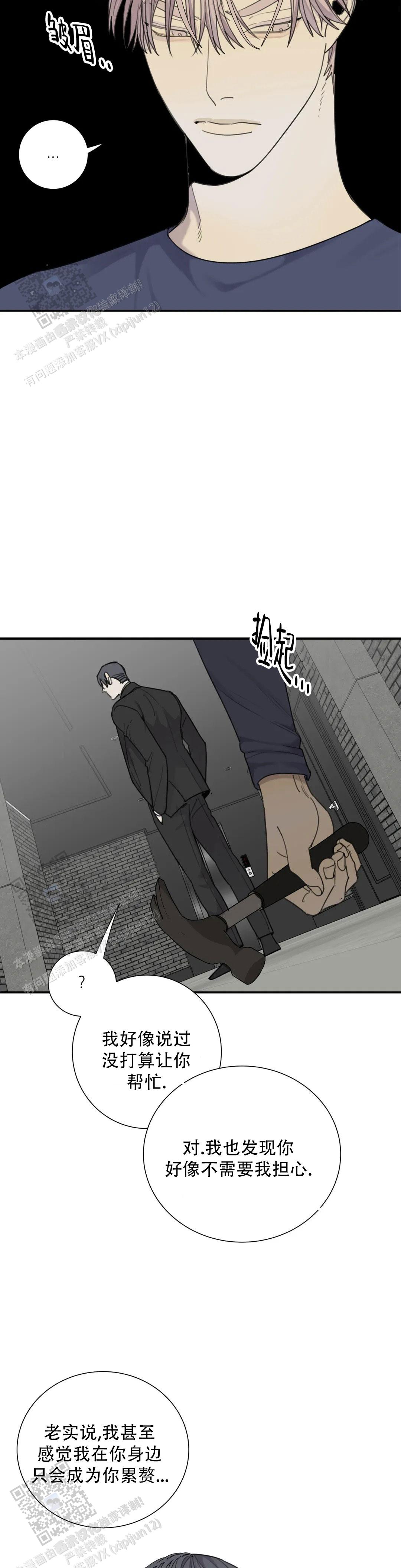 《狂犬(第二季更新)》第94话 第2页