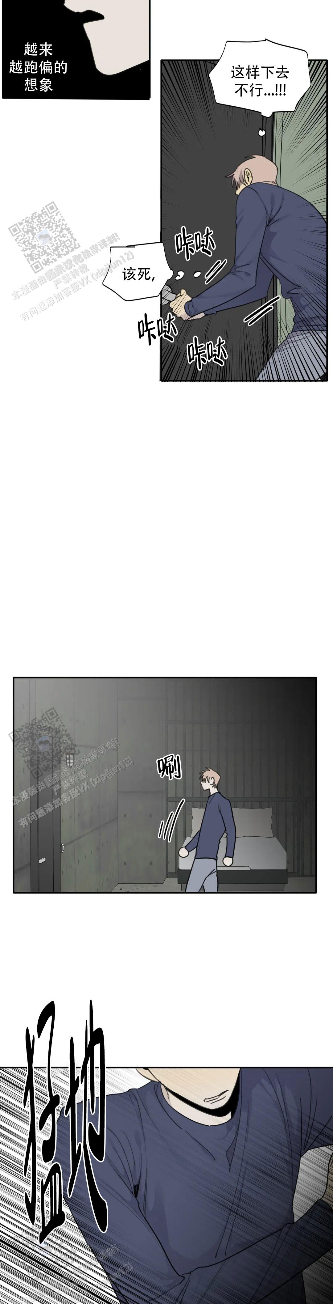 《狂犬(第二季更新)》第93话 第14页