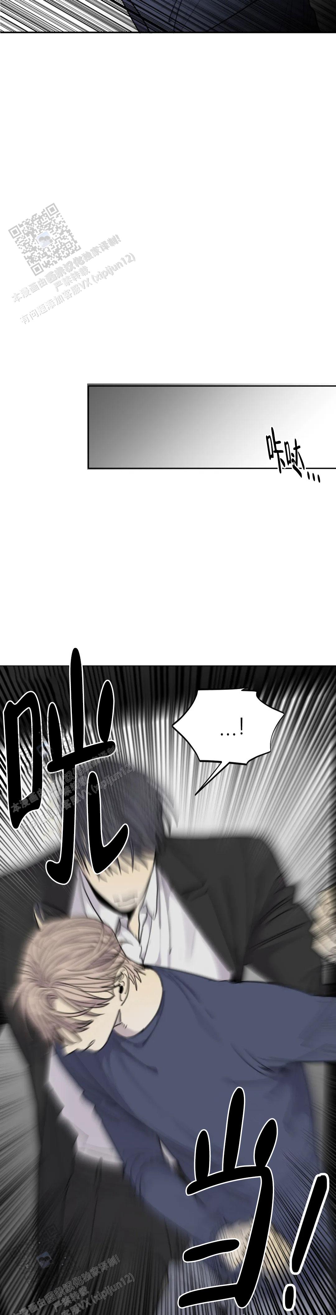 《狂犬(第二季更新)》第93话 第15页