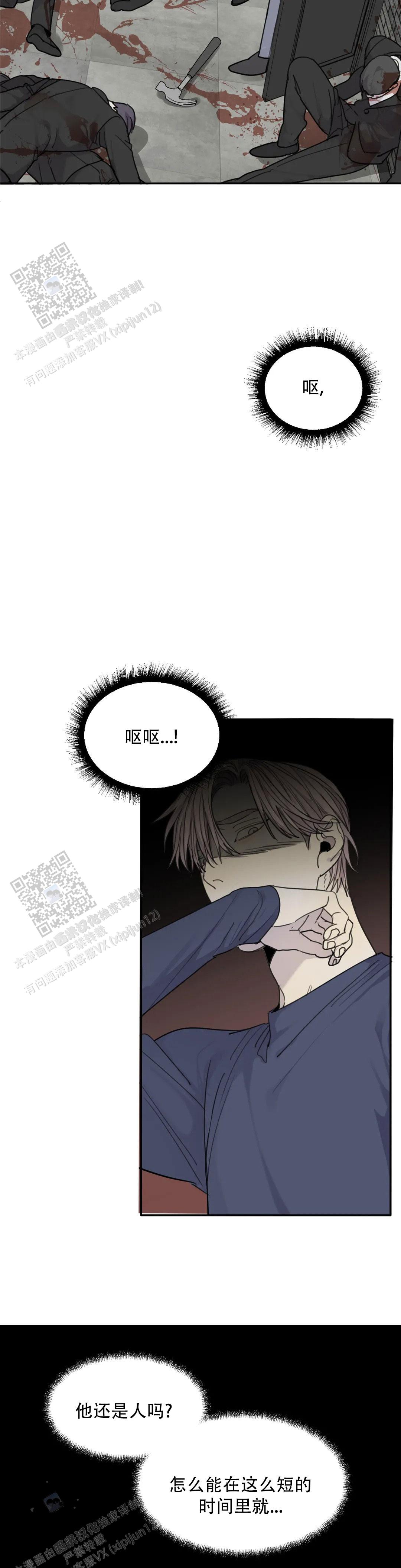 《狂犬(第二季更新)》第93话 第18页